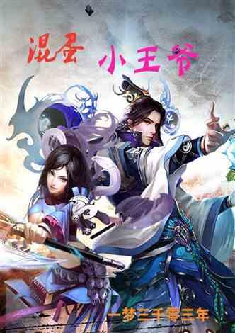 1月18日，黑龙江哈尔滨。“水浒好汉”现身哈尔滨中央大街，网友：山东上大分！